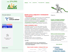 Tablet Screenshot of lofisnet.ru